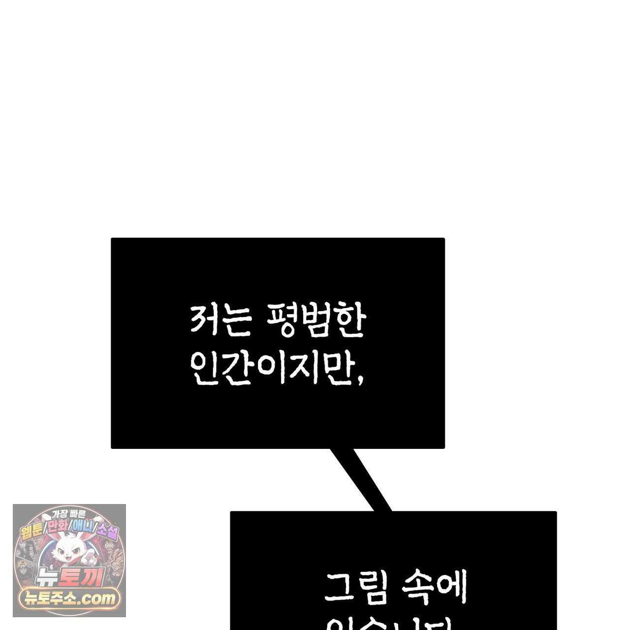 던전을 그리는 화가 8화 11