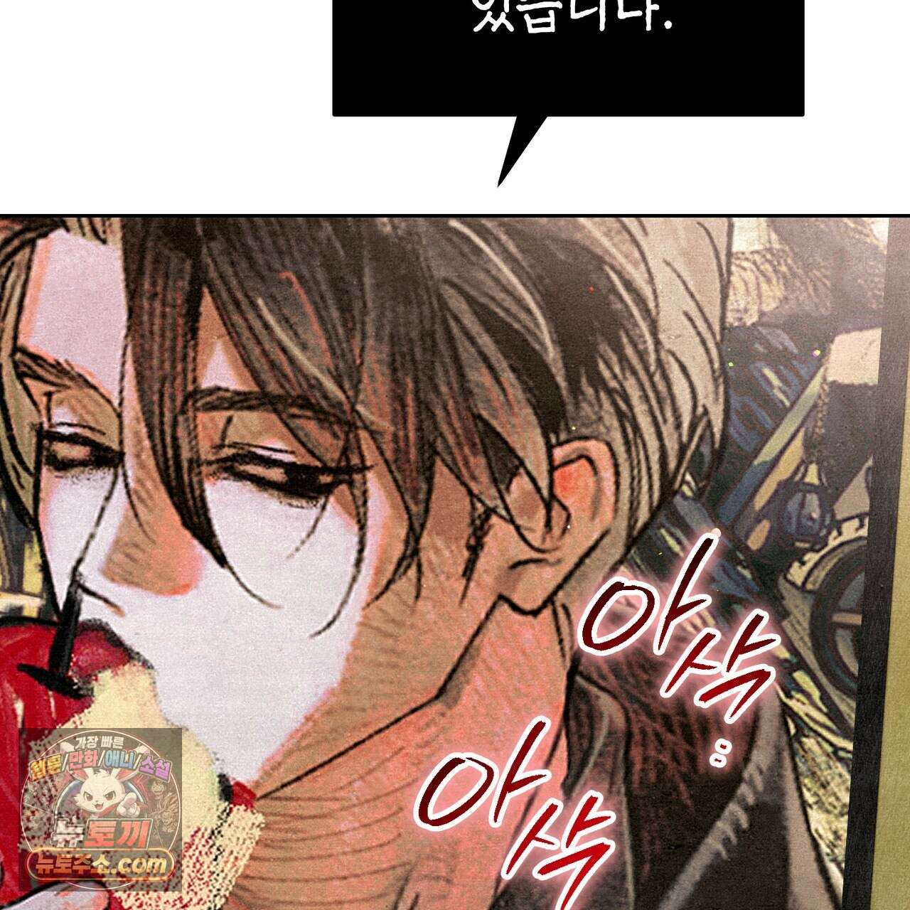 던전을 그리는 화가 8화 12