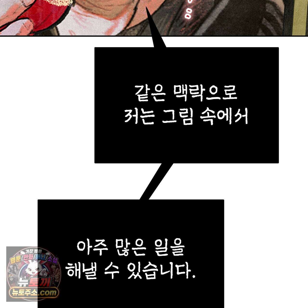 던전을 그리는 화가 8화 13