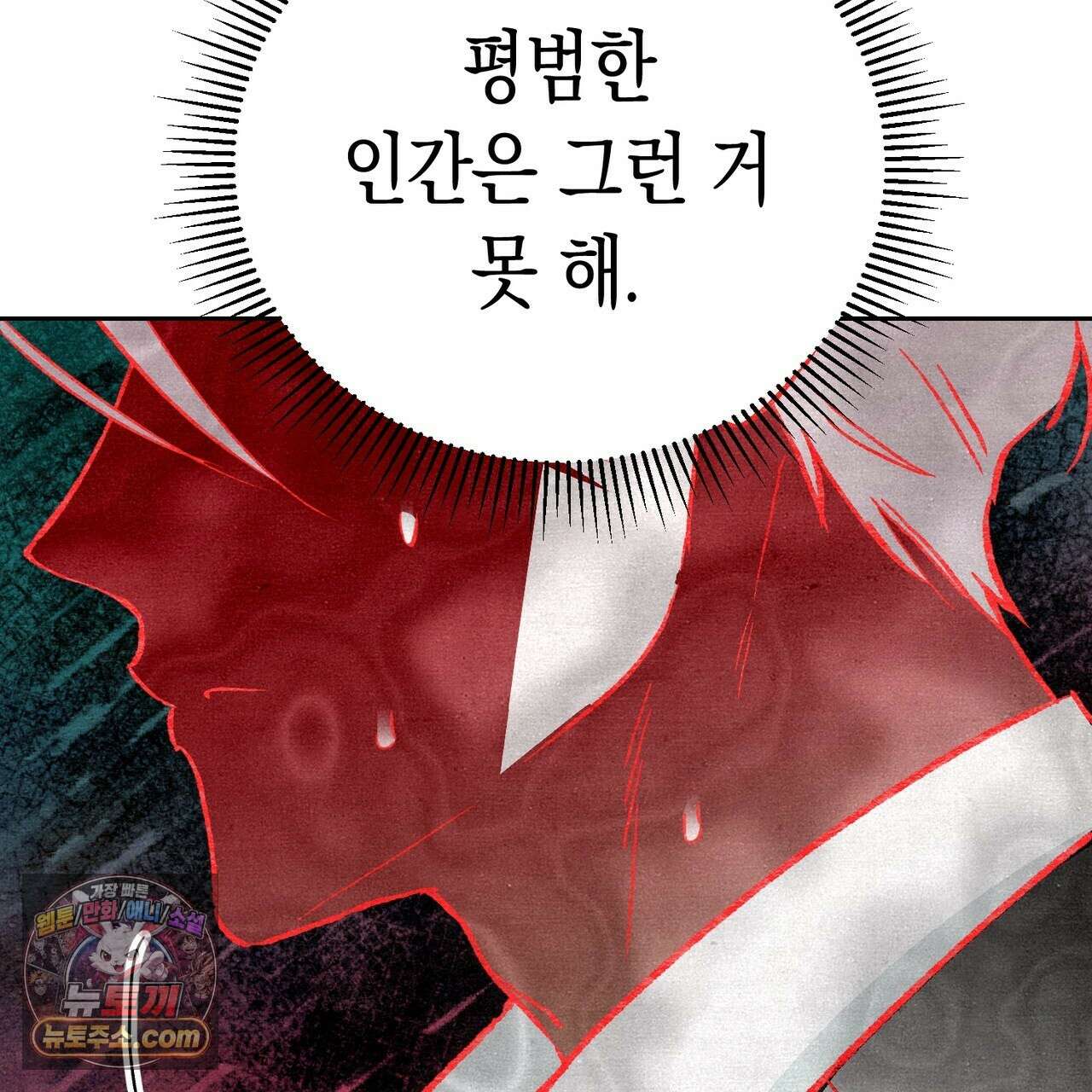 던전을 그리는 화가 8화 18