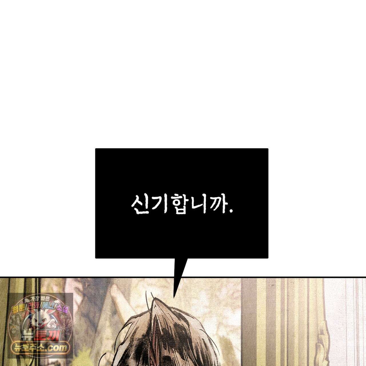 던전을 그리는 화가 8화 20