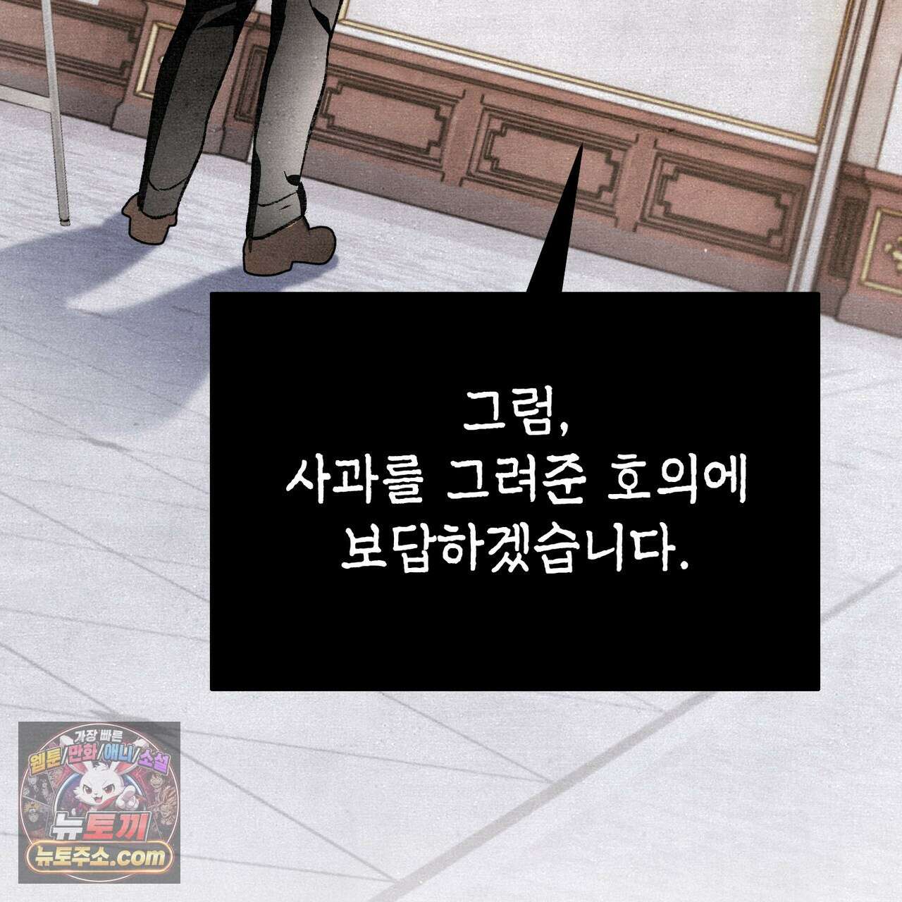 던전을 그리는 화가 8화 24