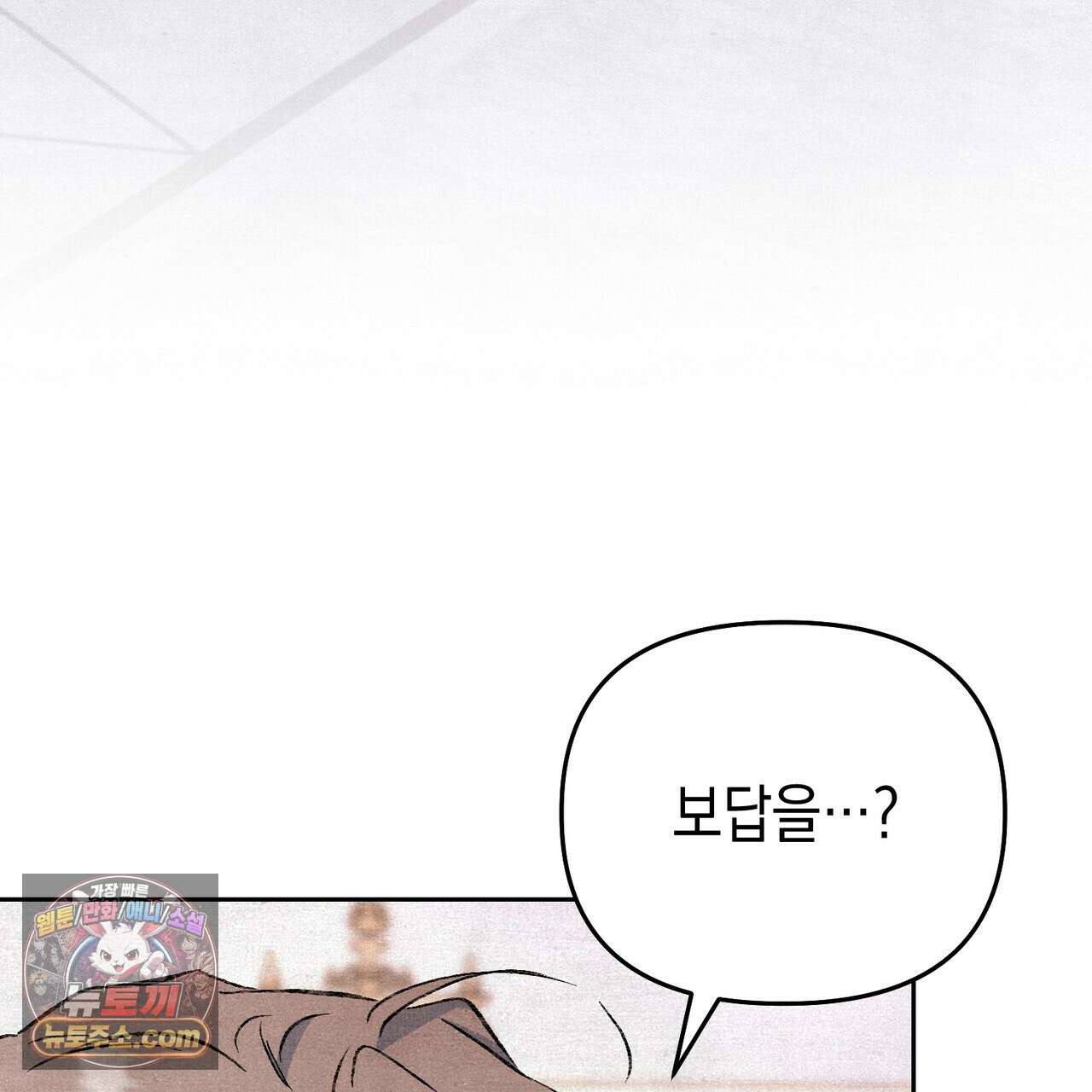 던전을 그리는 화가 8화 25
