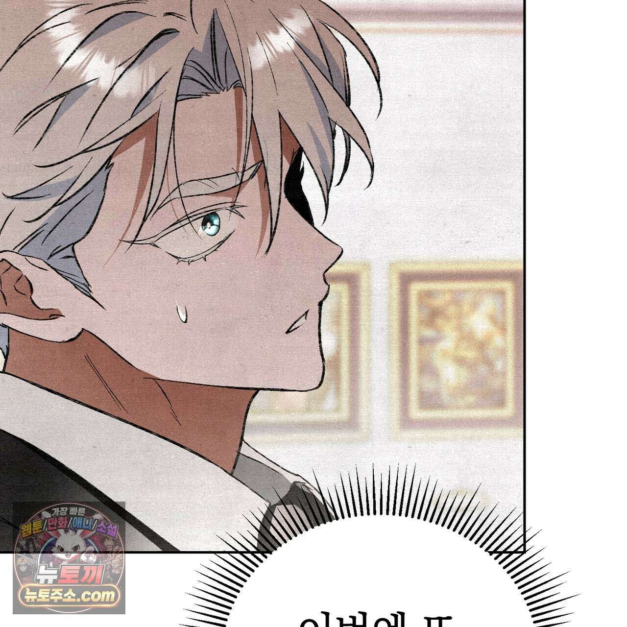 던전을 그리는 화가 8화 26