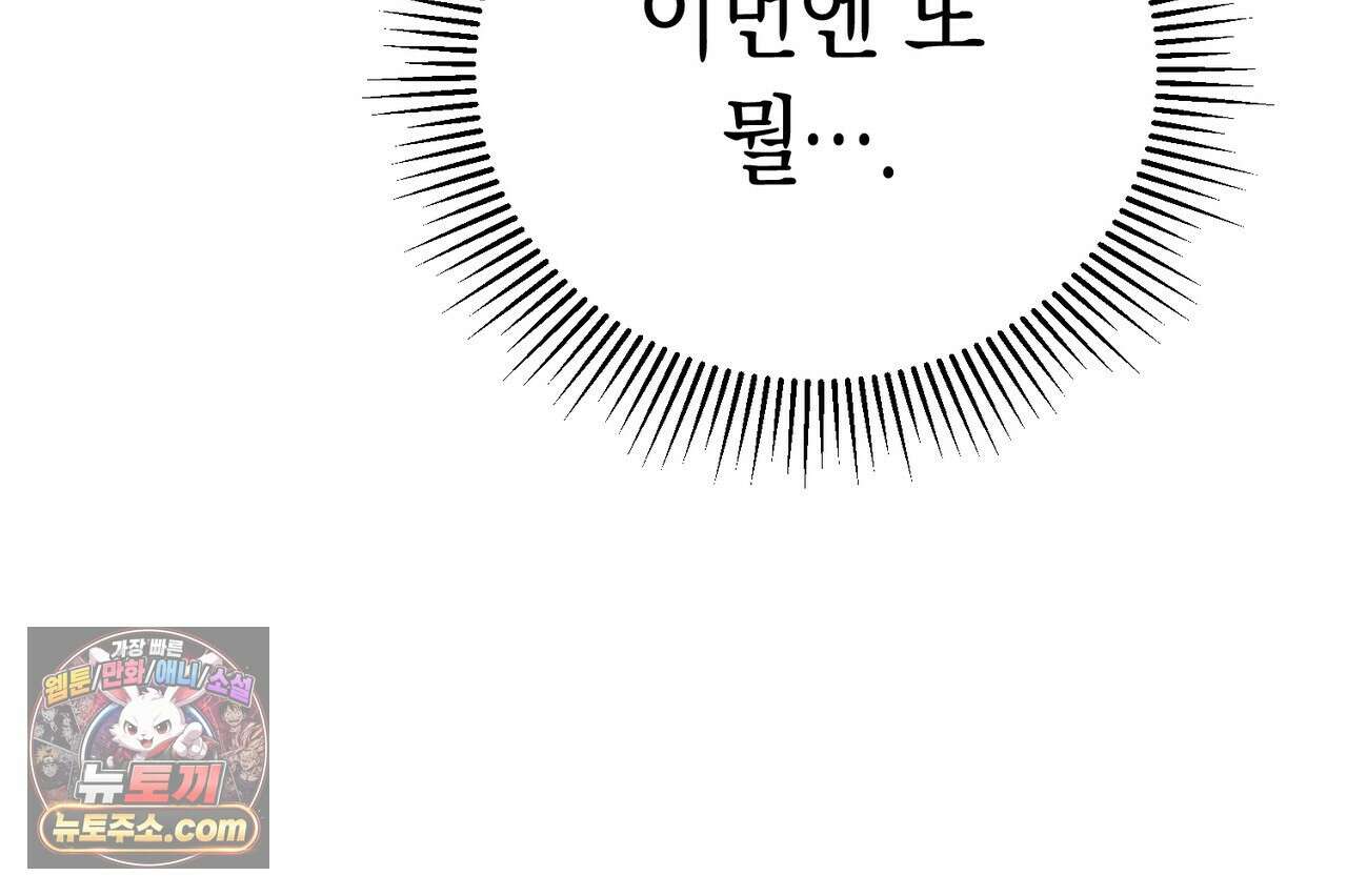 던전을 그리는 화가 8화 27