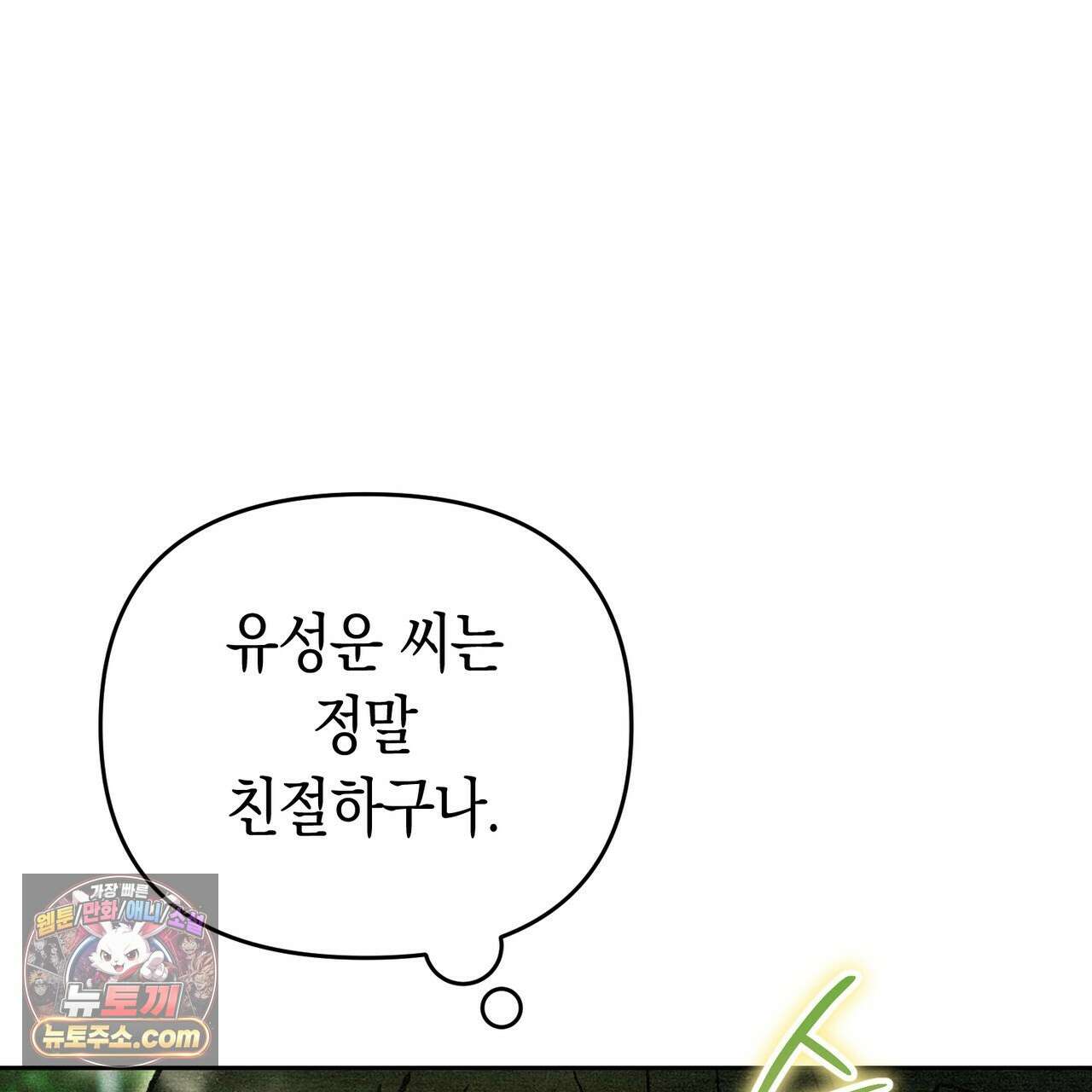 던전을 그리는 화가 8화 28