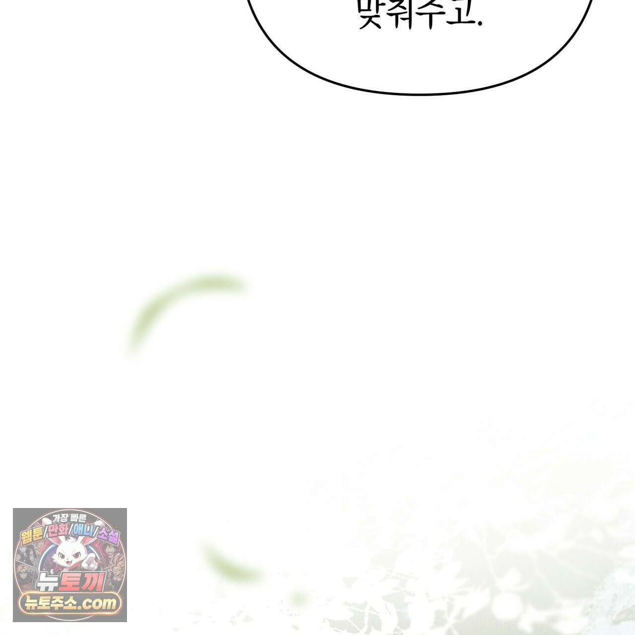 던전을 그리는 화가 8화 30