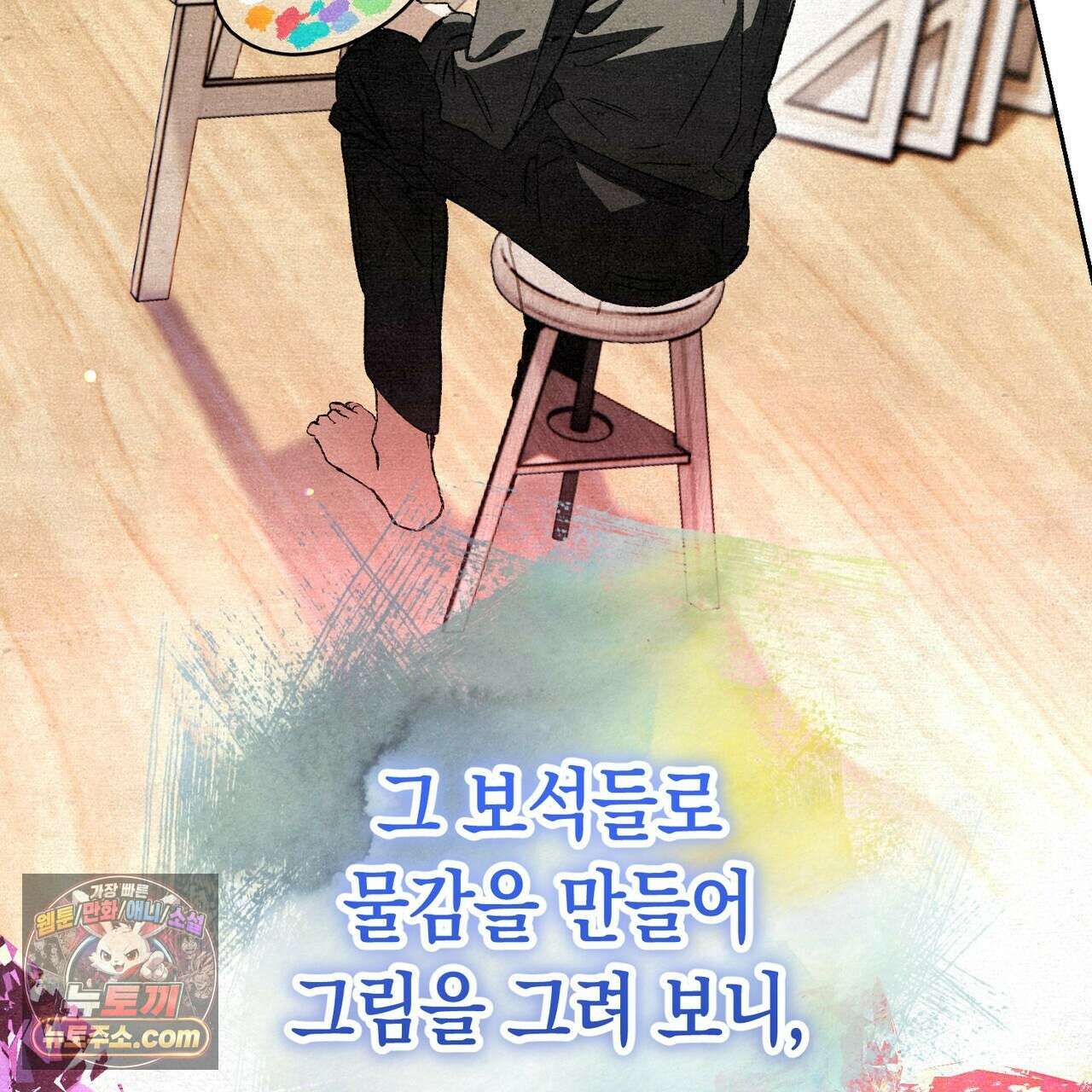 던전을 그리는 화가 8화 35