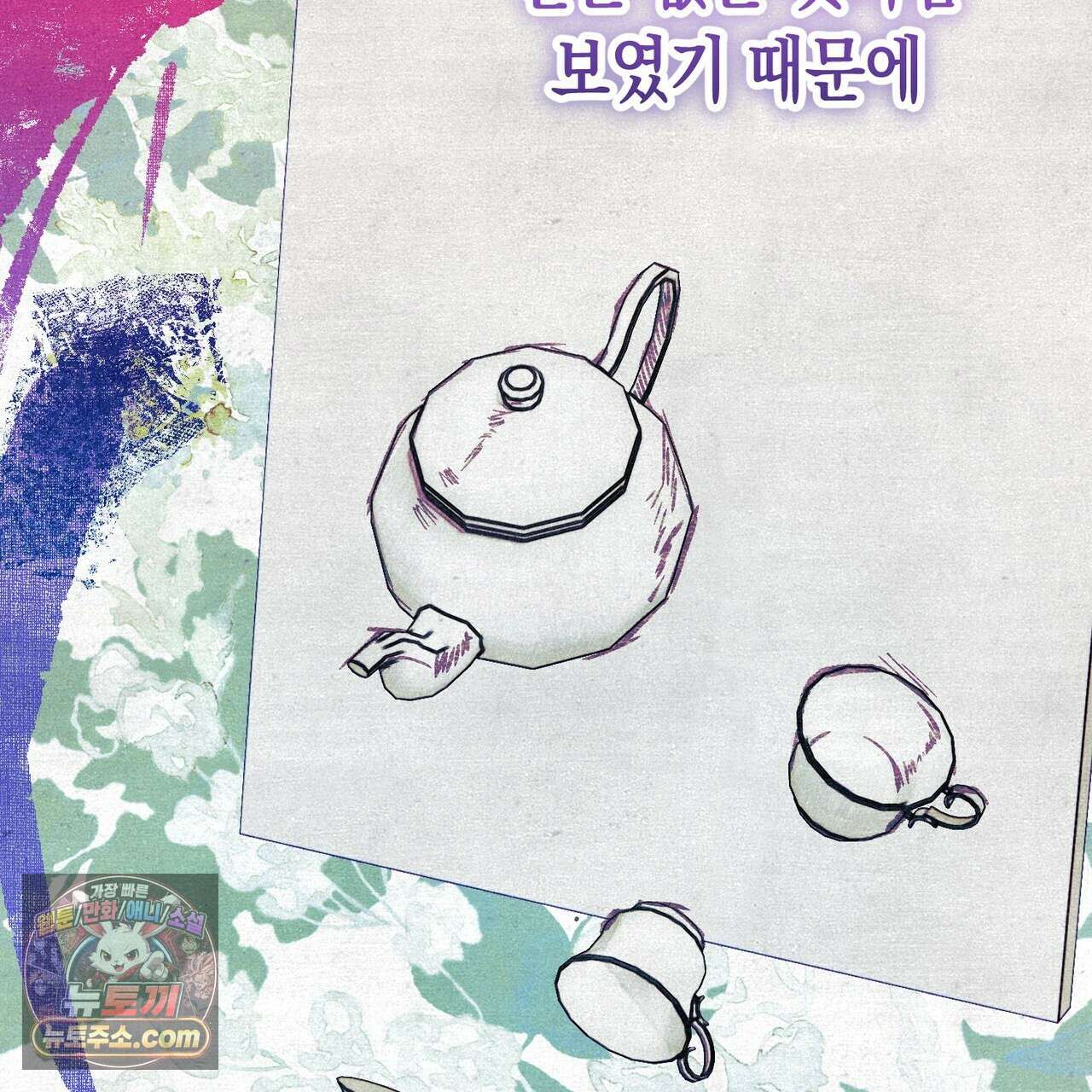 던전을 그리는 화가 8화 41