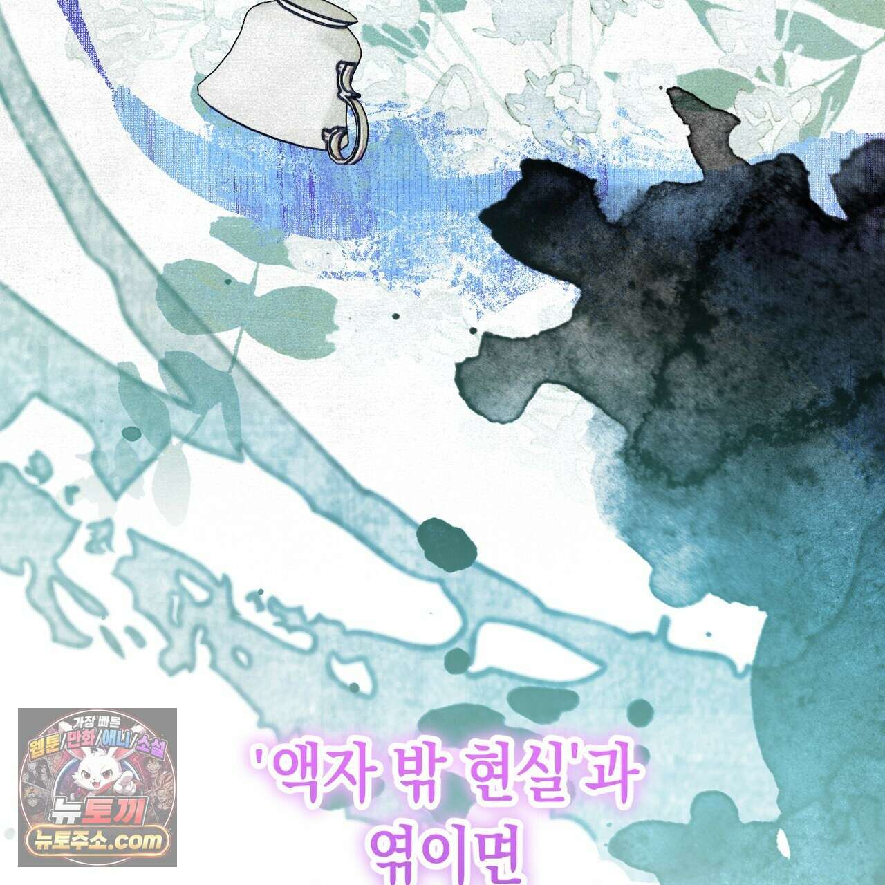 던전을 그리는 화가 8화 42