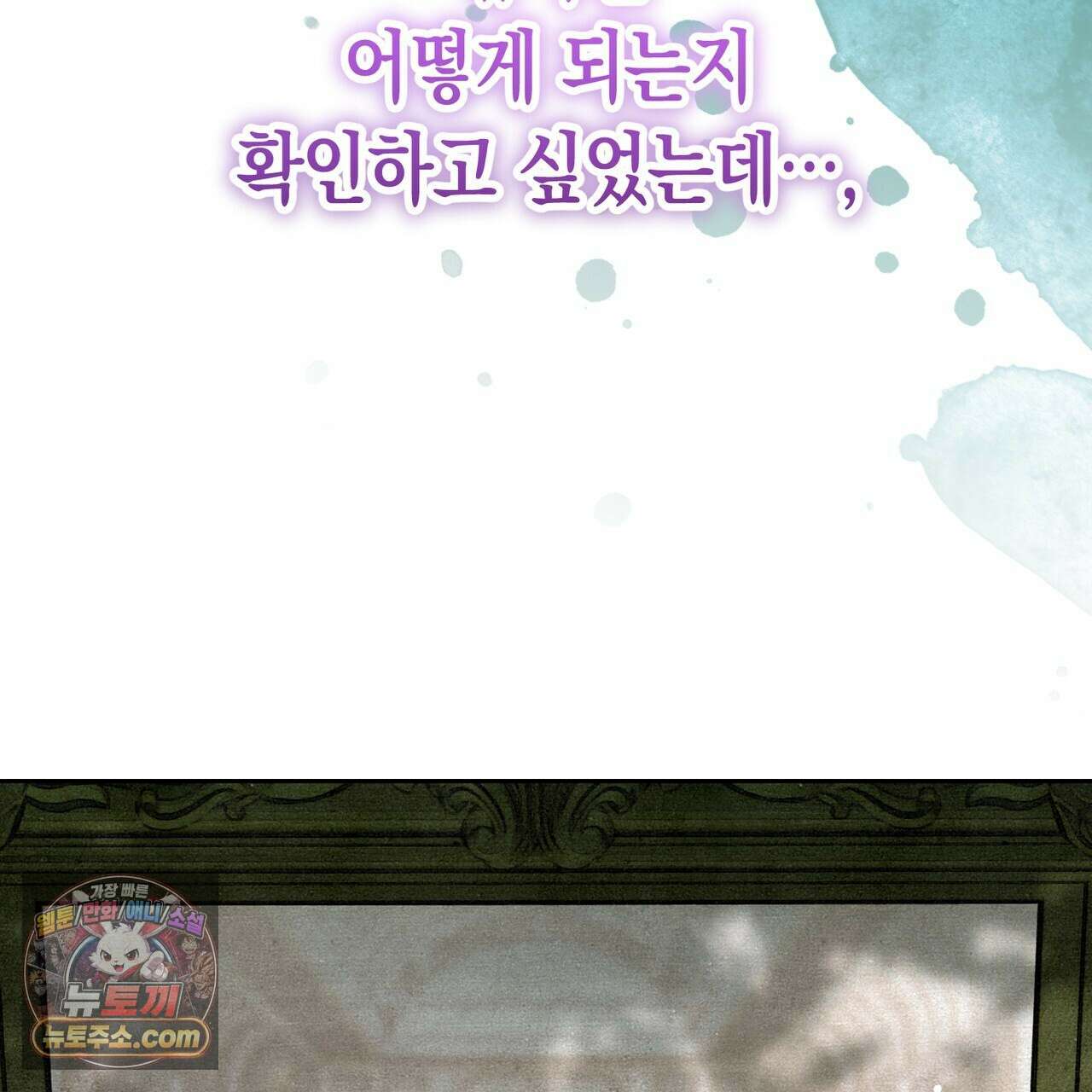 던전을 그리는 화가 8화 43