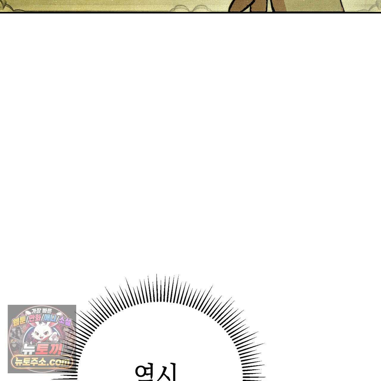 던전을 그리는 화가 8화 45