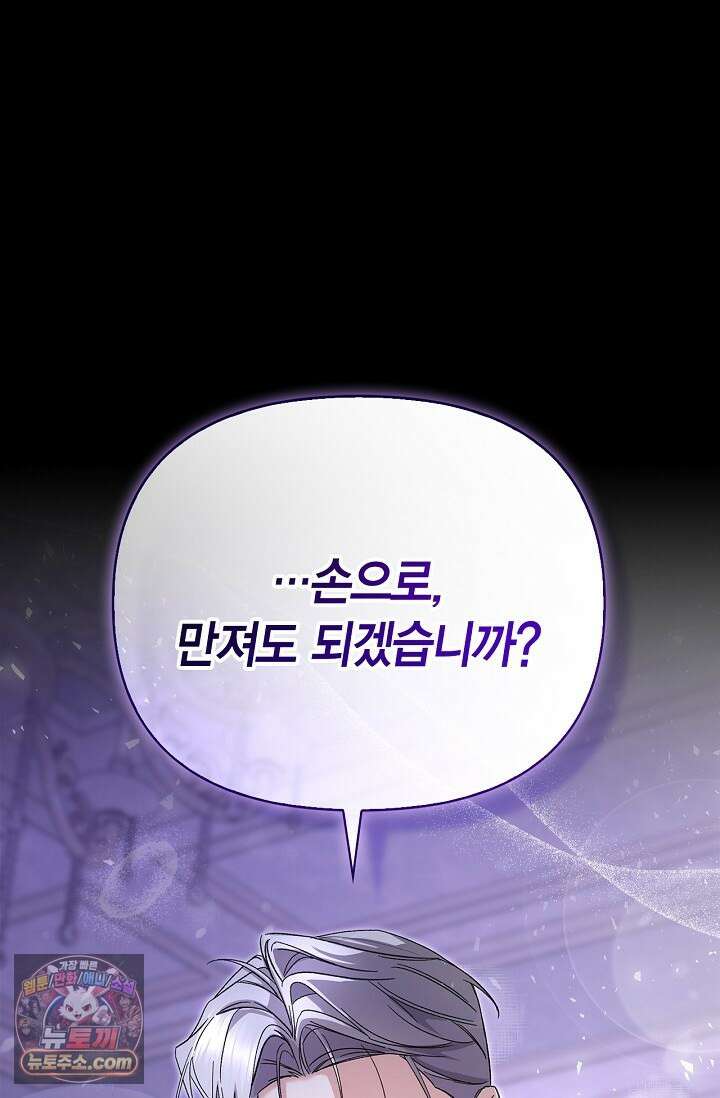 남편 대신 먹었습니다 3화 1