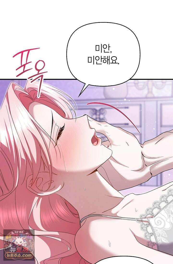 남편 대신 먹었습니다 3화 7