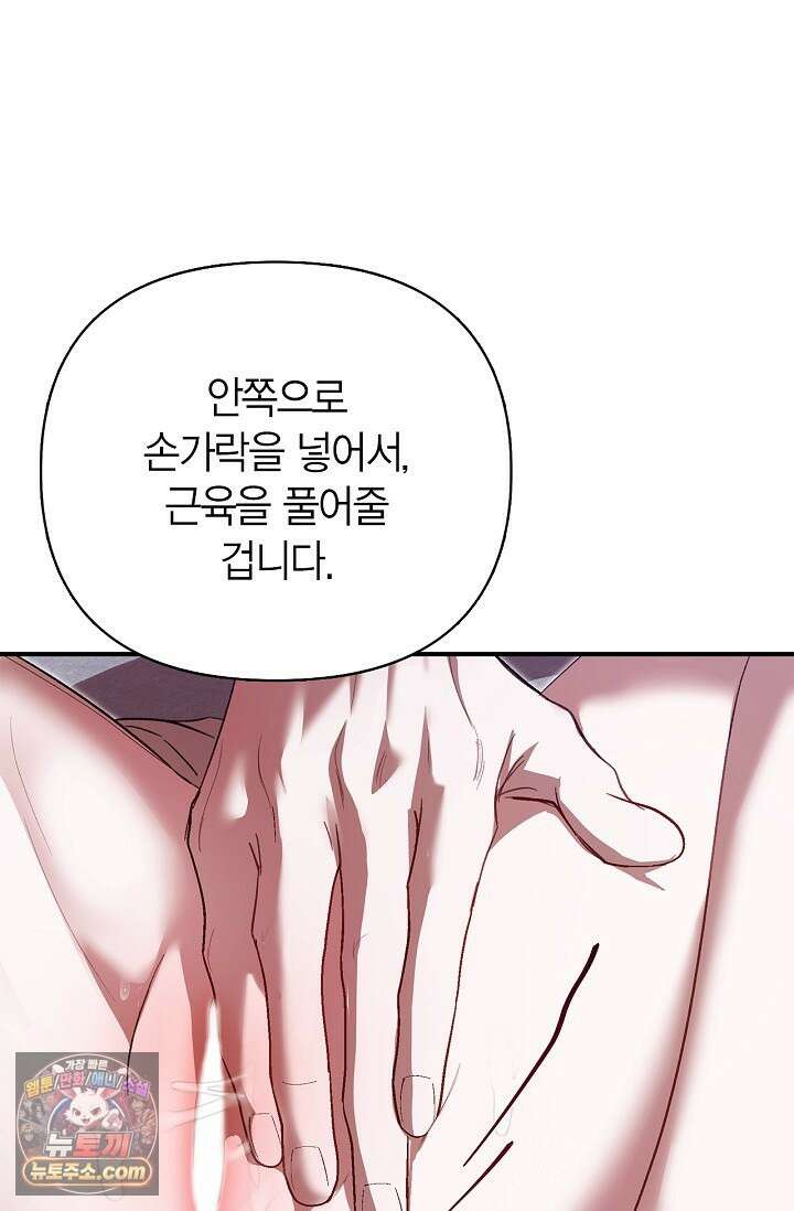 남편 대신 먹었습니다 3화 12