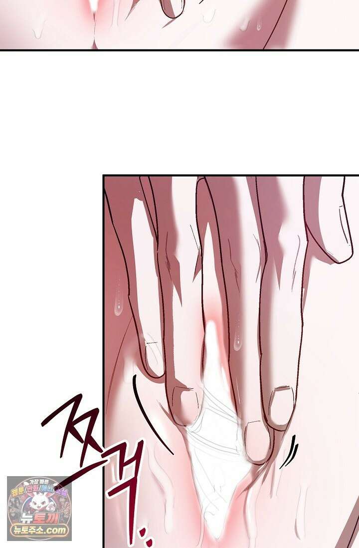 남편 대신 먹었습니다 3화 13