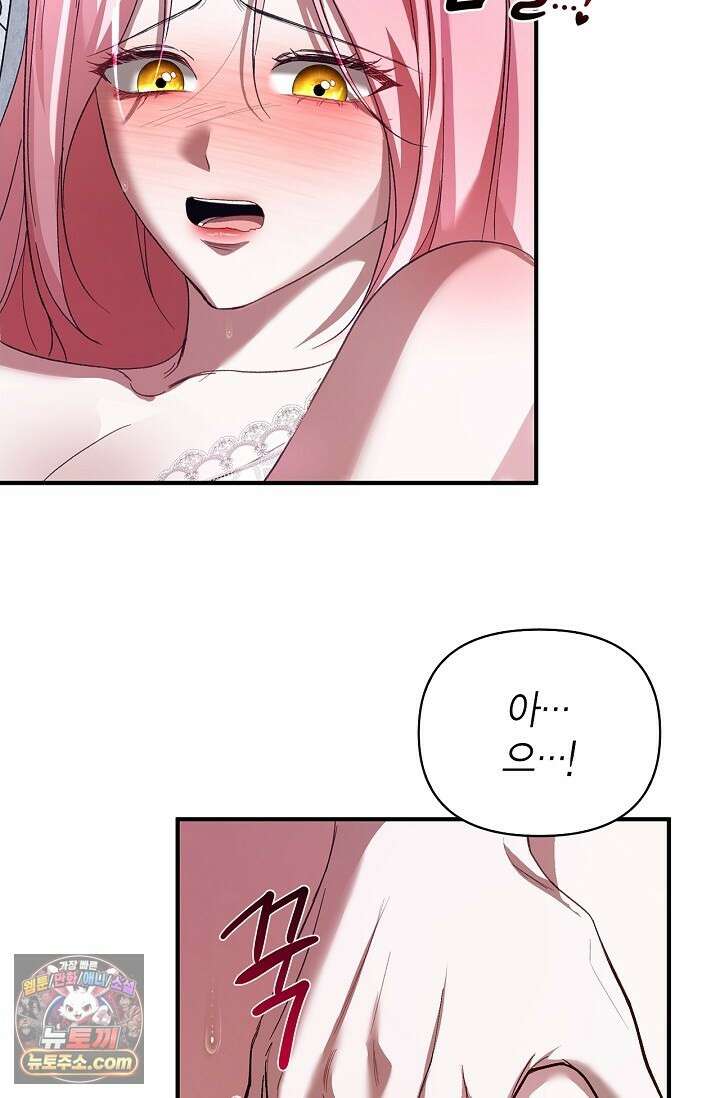 남편 대신 먹었습니다 3화 15