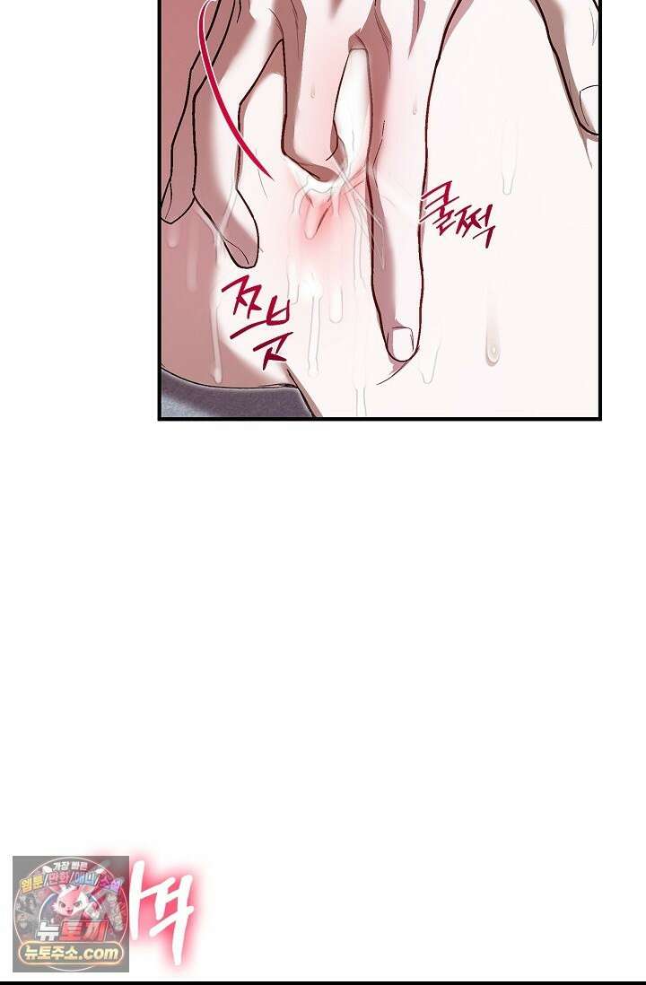 남편 대신 먹었습니다 3화 16