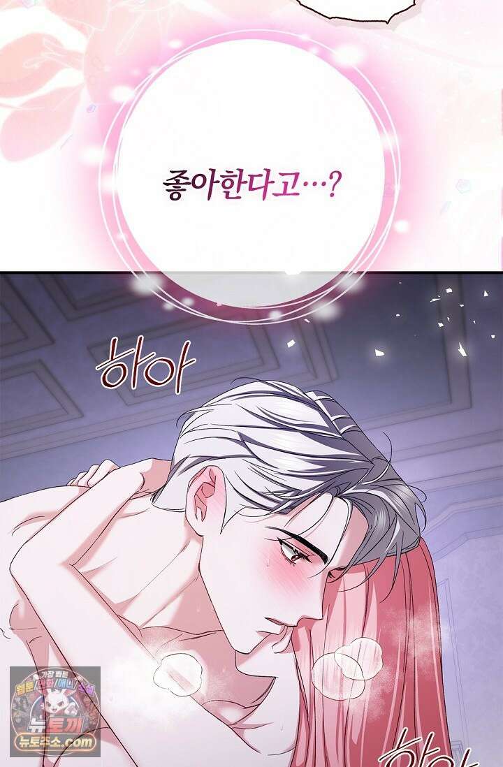남편 대신 먹었습니다 4화 2