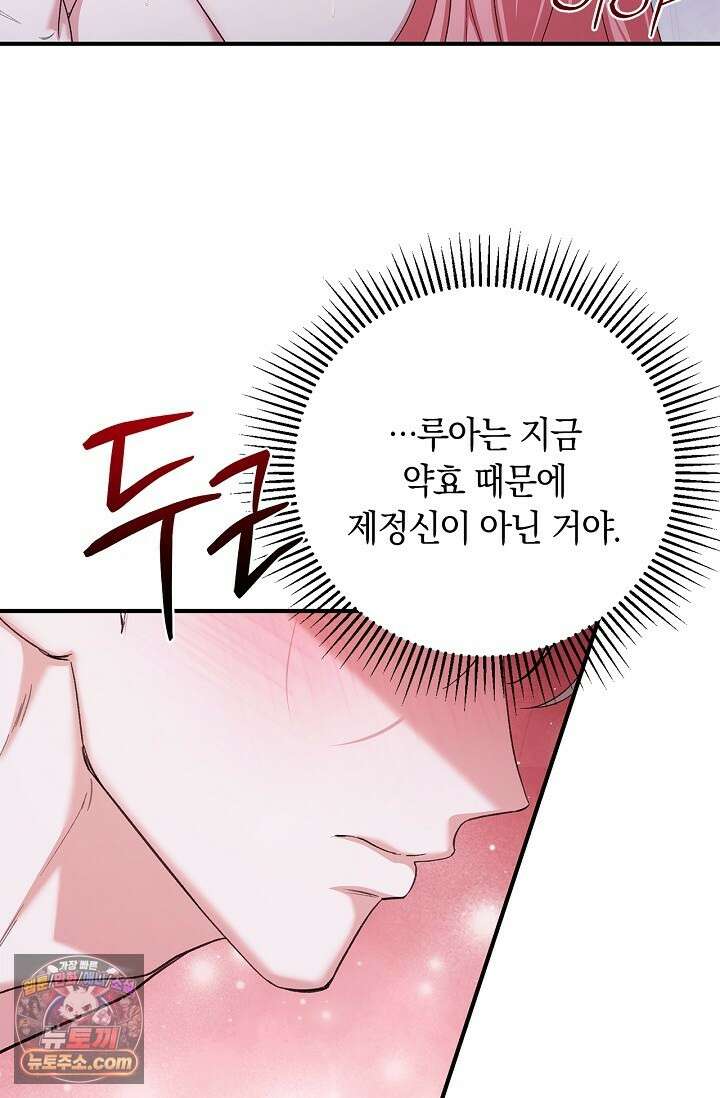 남편 대신 먹었습니다 4화 3