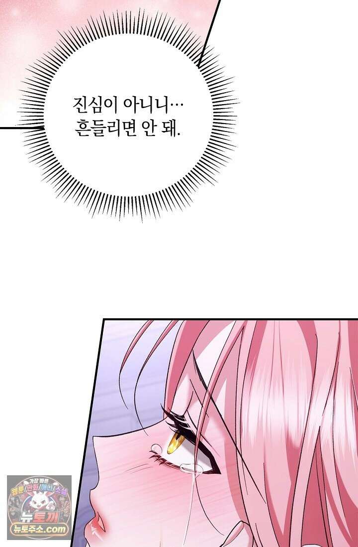 남편 대신 먹었습니다 4화 4