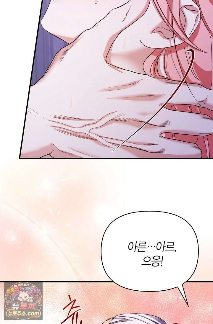 남편 대신 먹었습니다 4화 5