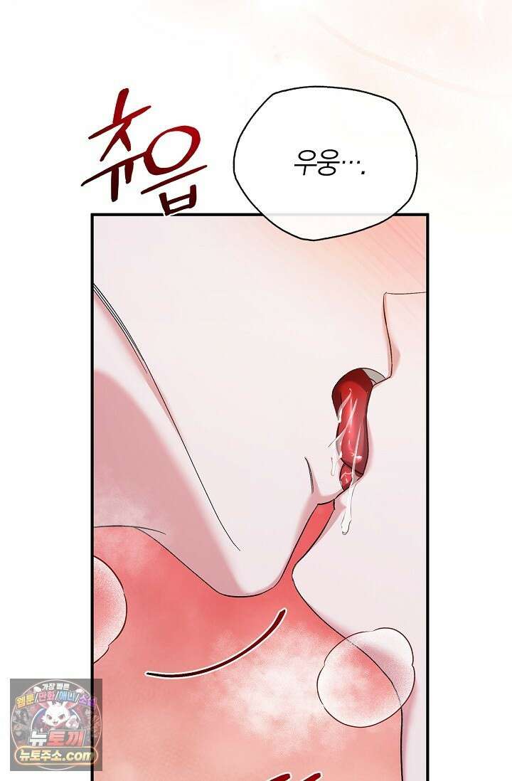 남편 대신 먹었습니다 4화 7