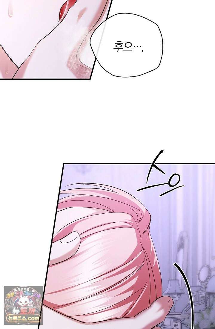 남편 대신 먹었습니다 4화 9