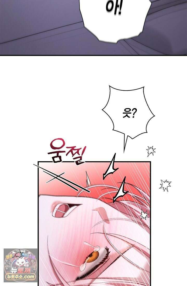 남편 대신 먹었습니다 4화 13