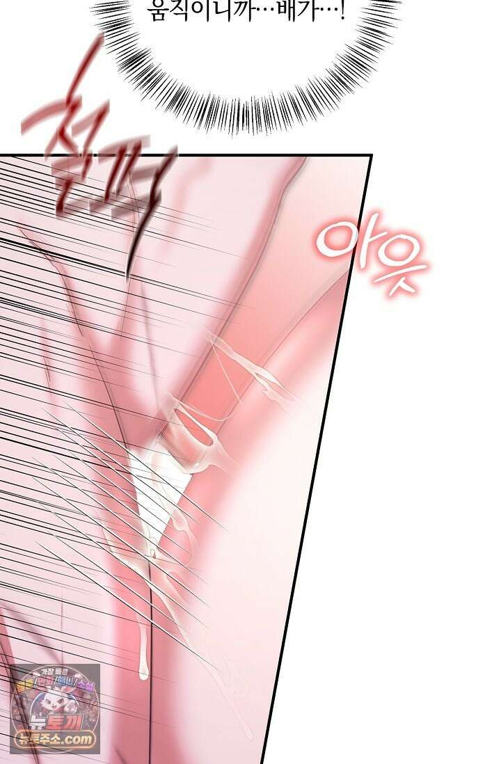 남편 대신 먹었습니다 4화 15