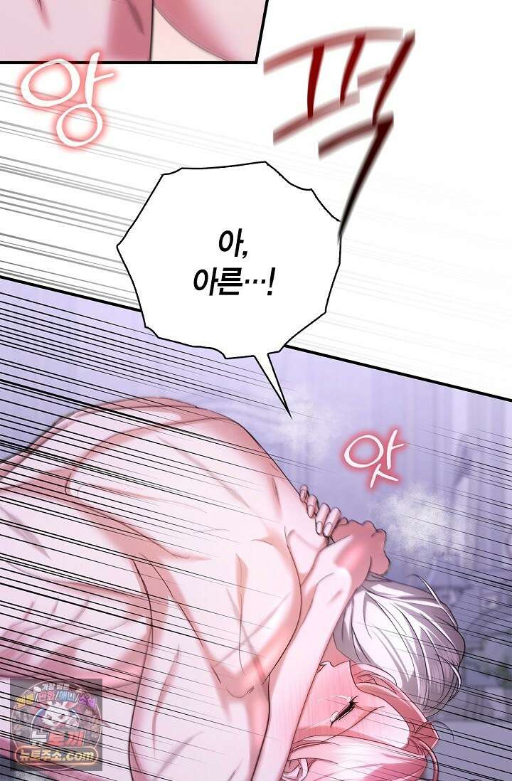 남편 대신 먹었습니다 4화 16