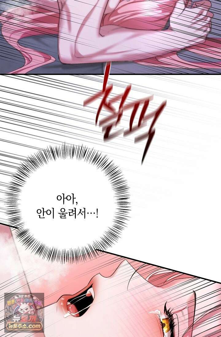 남편 대신 먹었습니다 4화 17