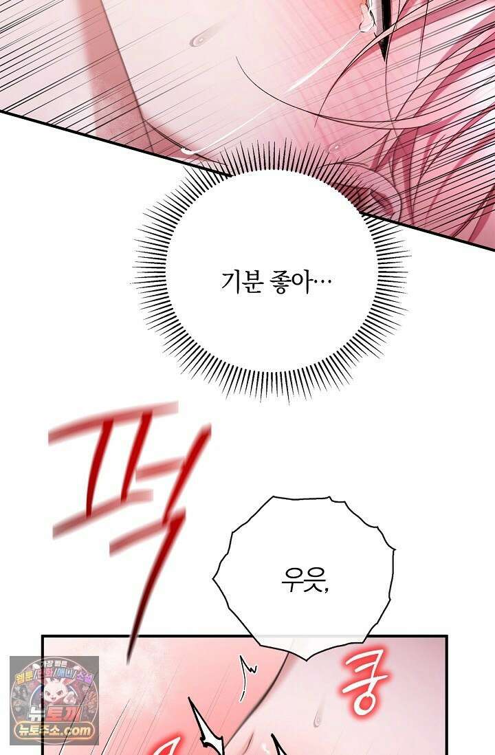 남편 대신 먹었습니다 4화 18