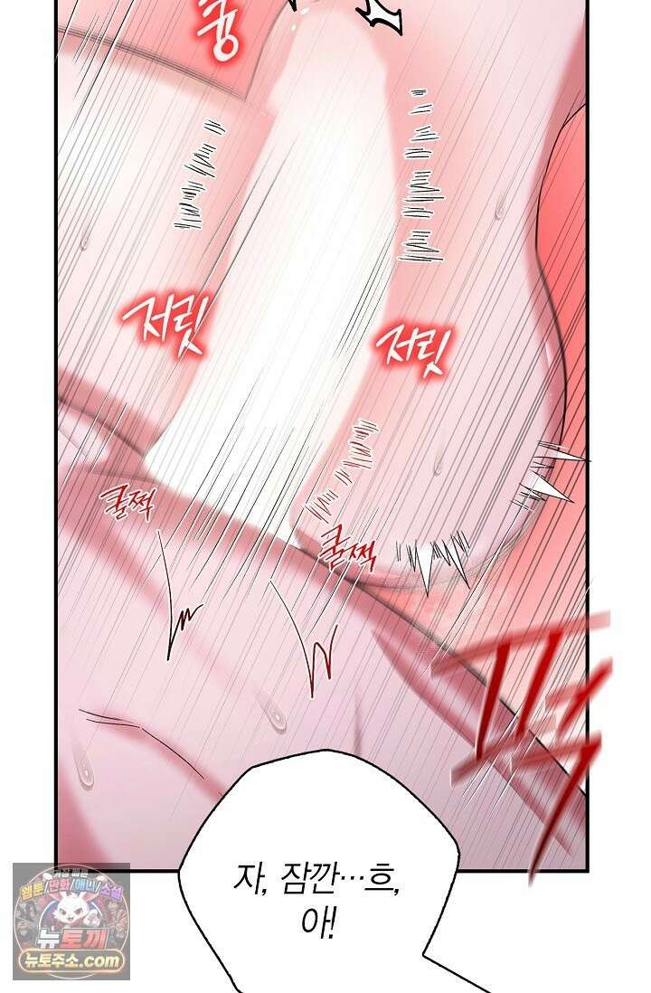 남편 대신 먹었습니다 4화 19