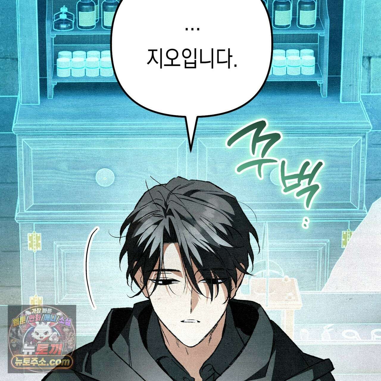 던전을 그리는 화가 11화 5