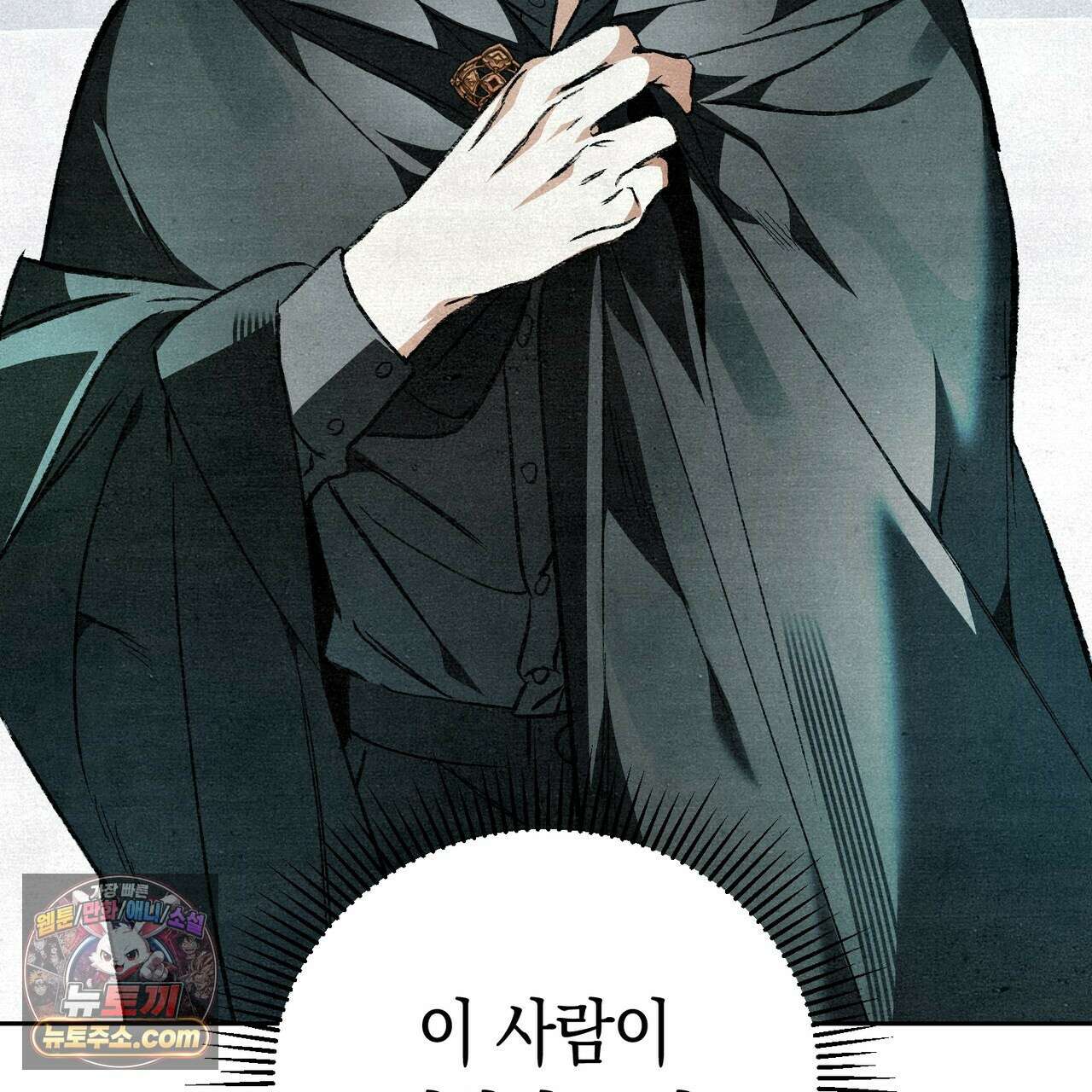 던전을 그리는 화가 11화 6