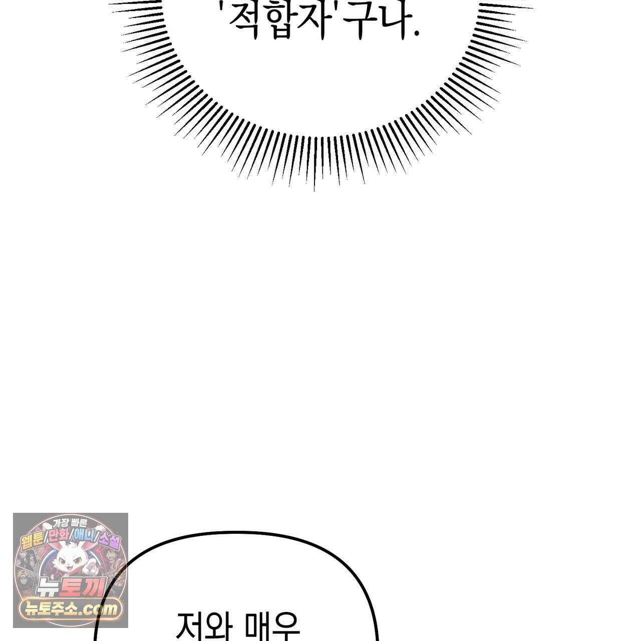 던전을 그리는 화가 11화 7