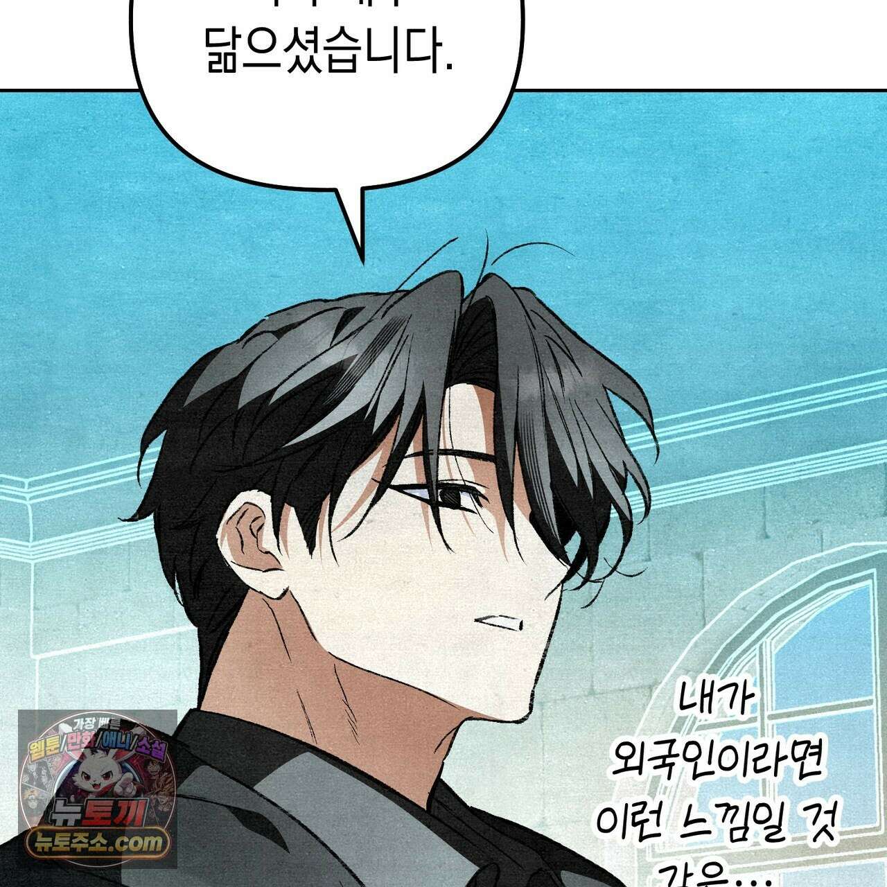 던전을 그리는 화가 11화 8