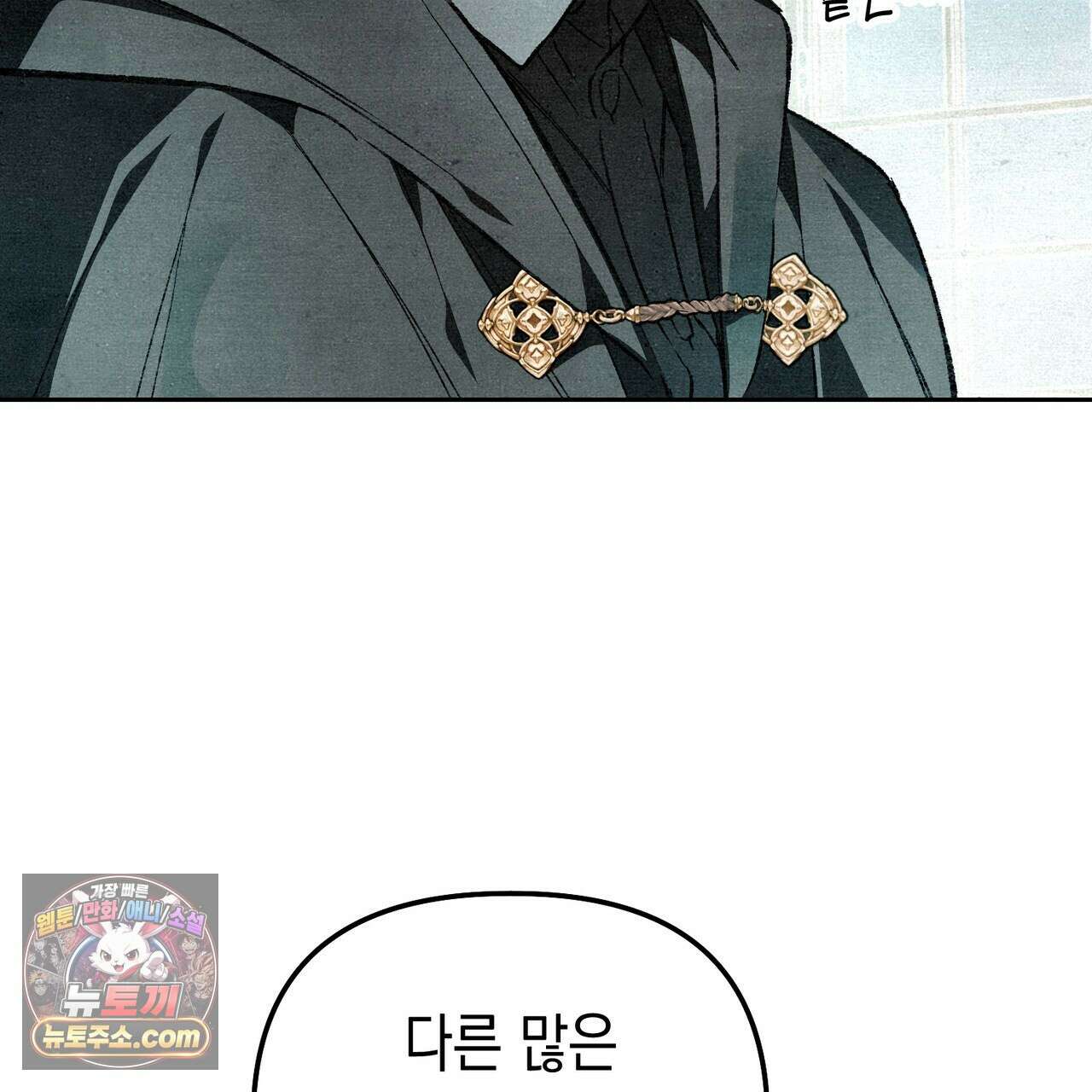 던전을 그리는 화가 11화 9