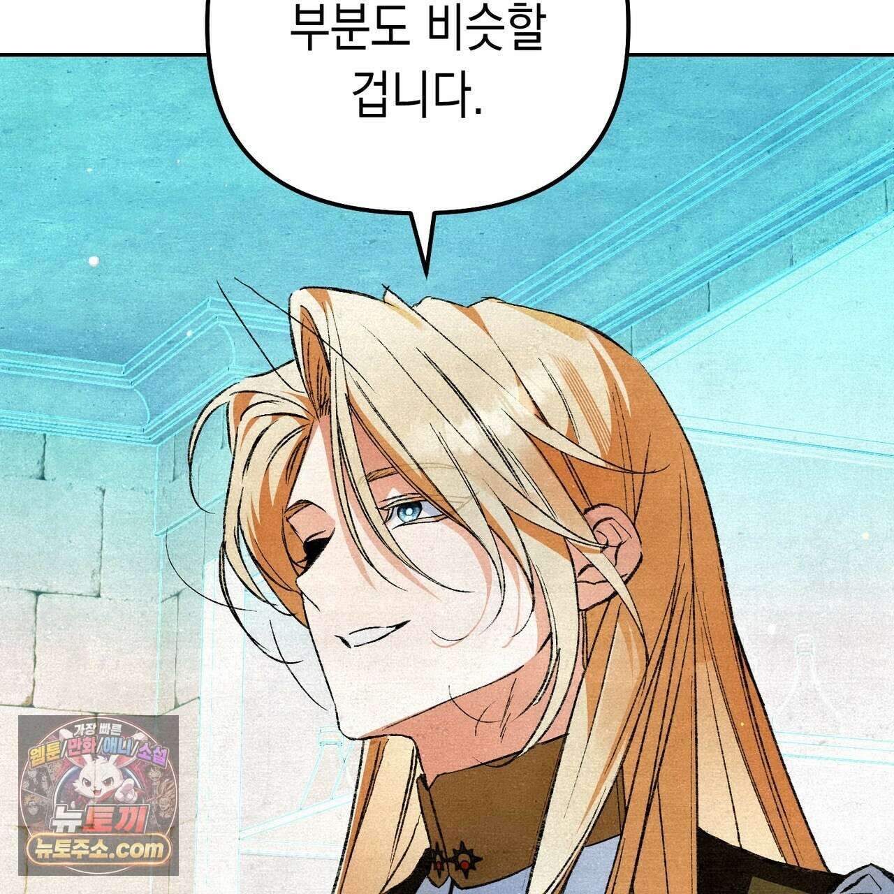 던전을 그리는 화가 11화 10
