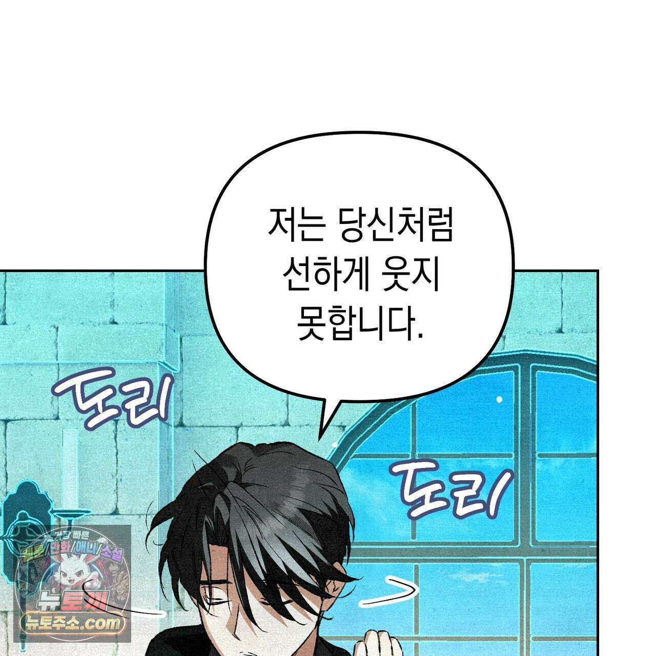 던전을 그리는 화가 11화 12