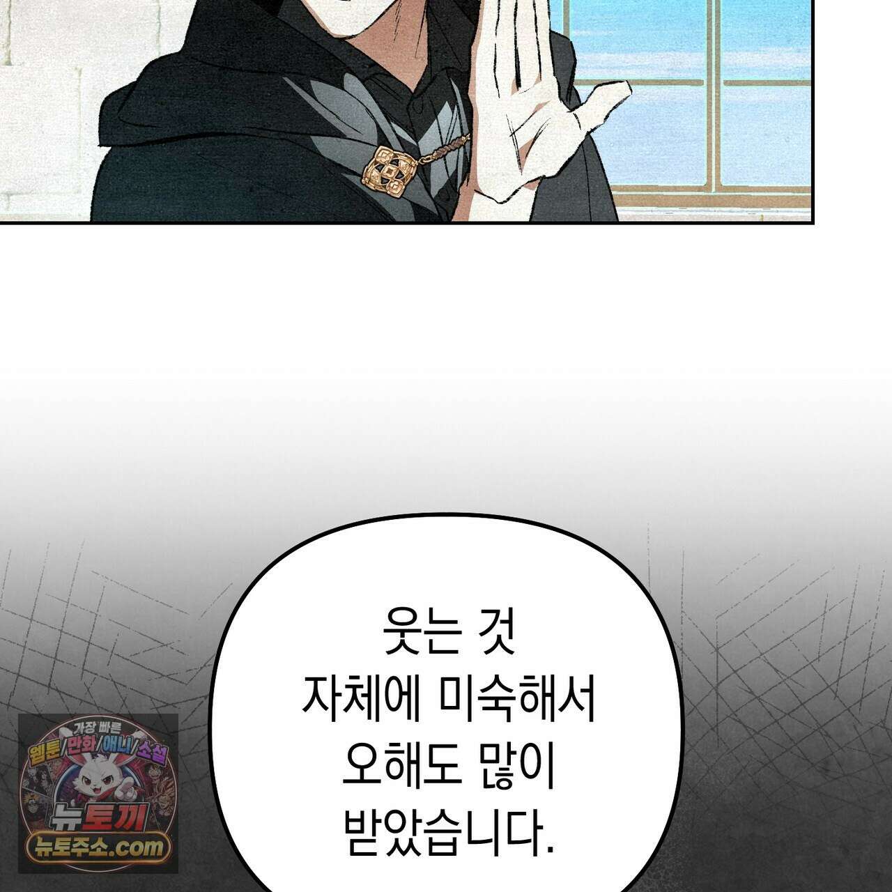 던전을 그리는 화가 11화 13