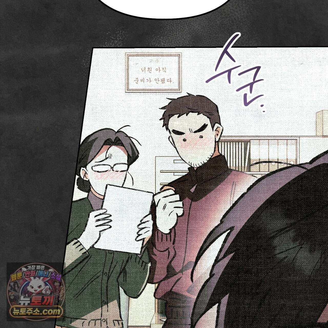 던전을 그리는 화가 11화 14