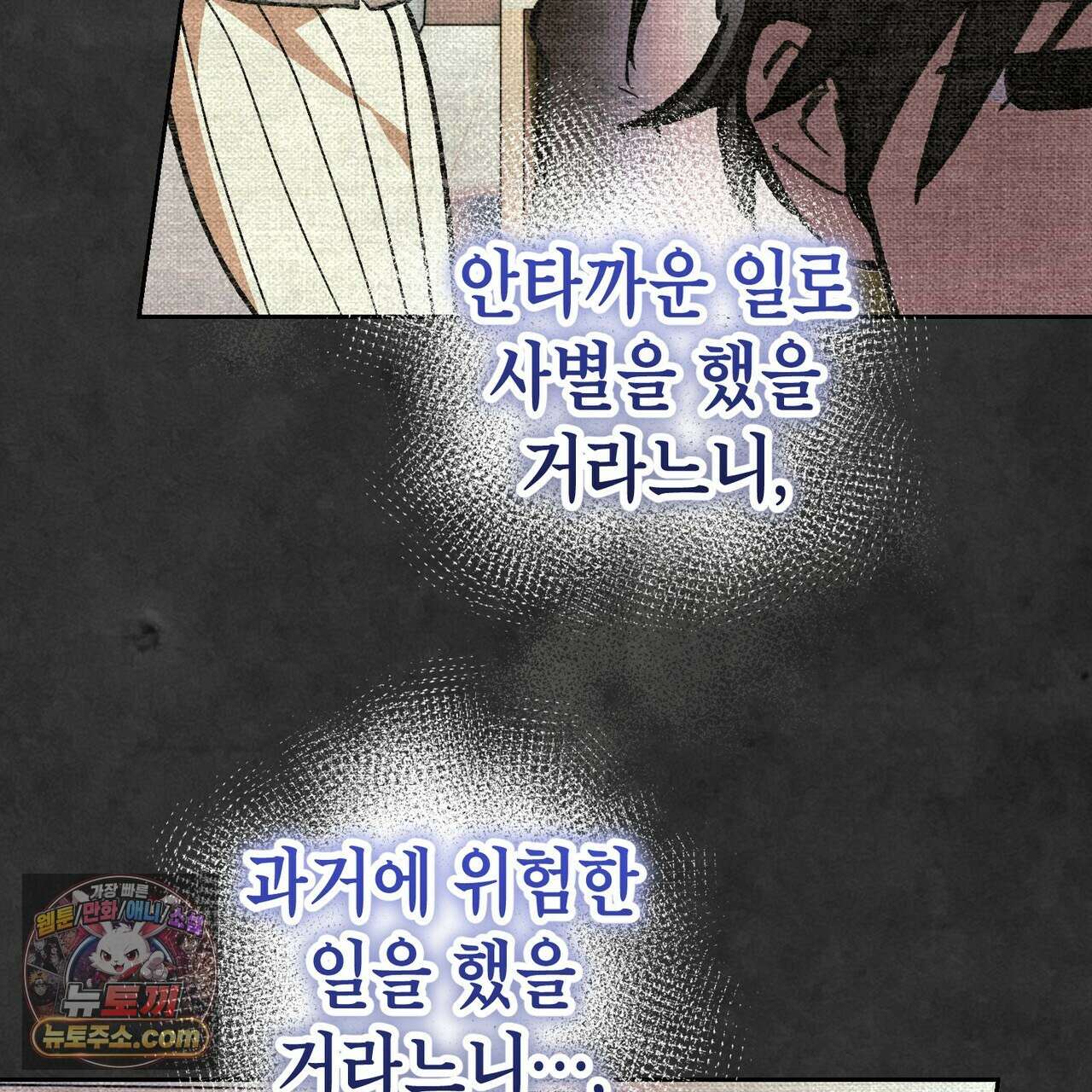 던전을 그리는 화가 11화 15