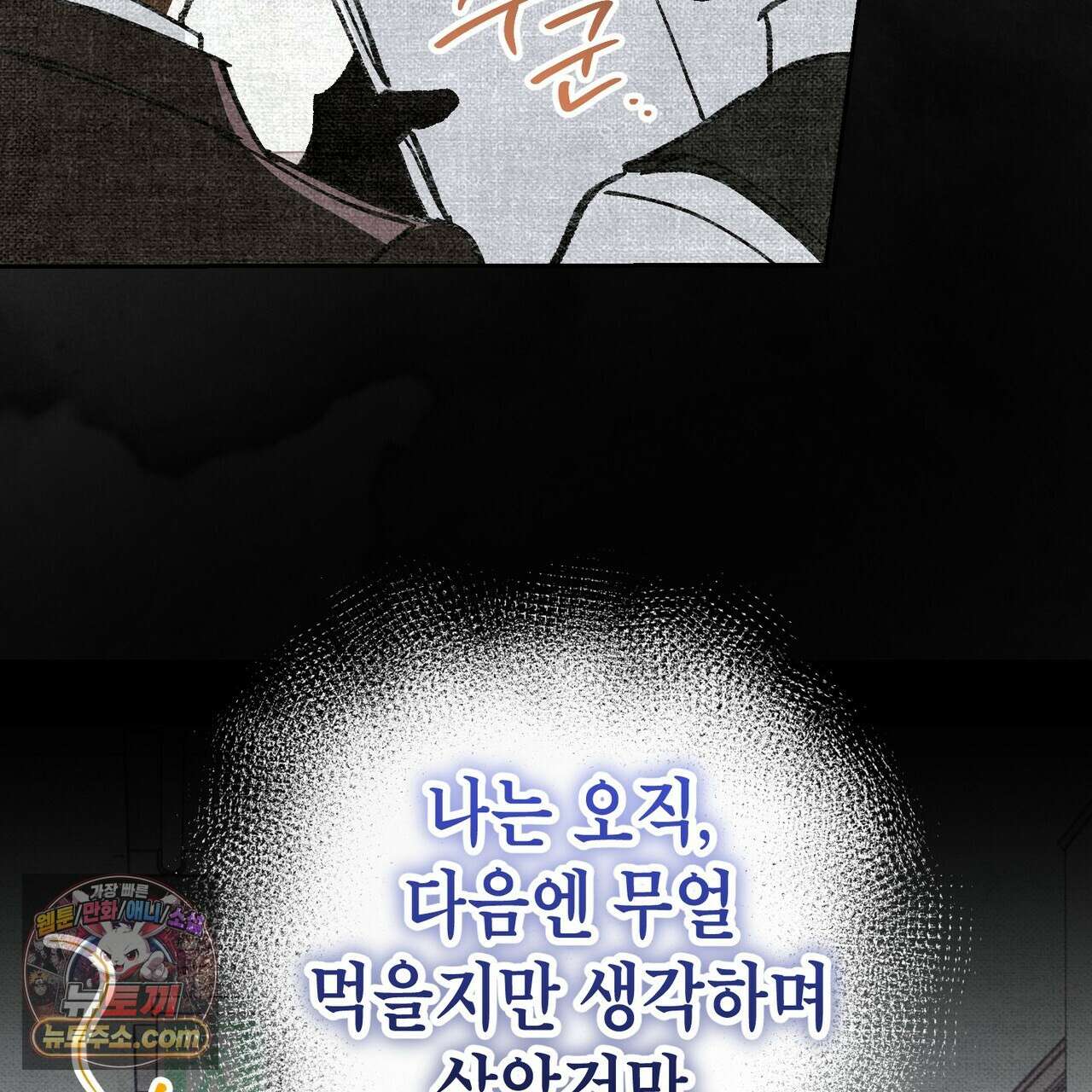 던전을 그리는 화가 11화 17