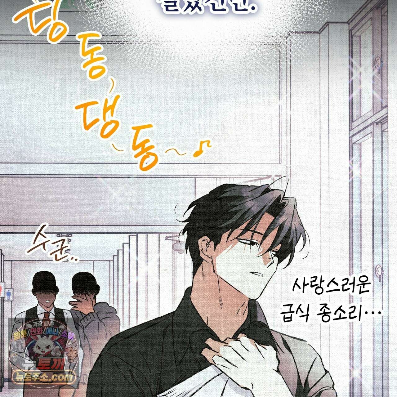 던전을 그리는 화가 11화 18
