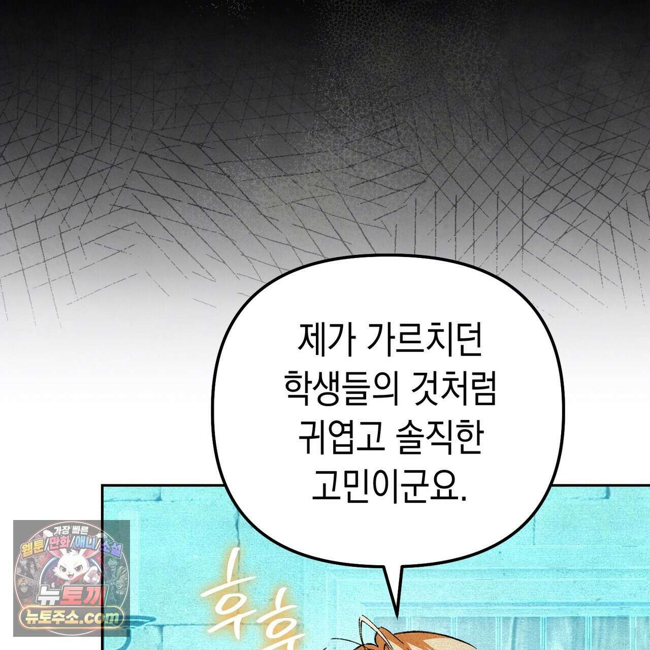 던전을 그리는 화가 11화 20
