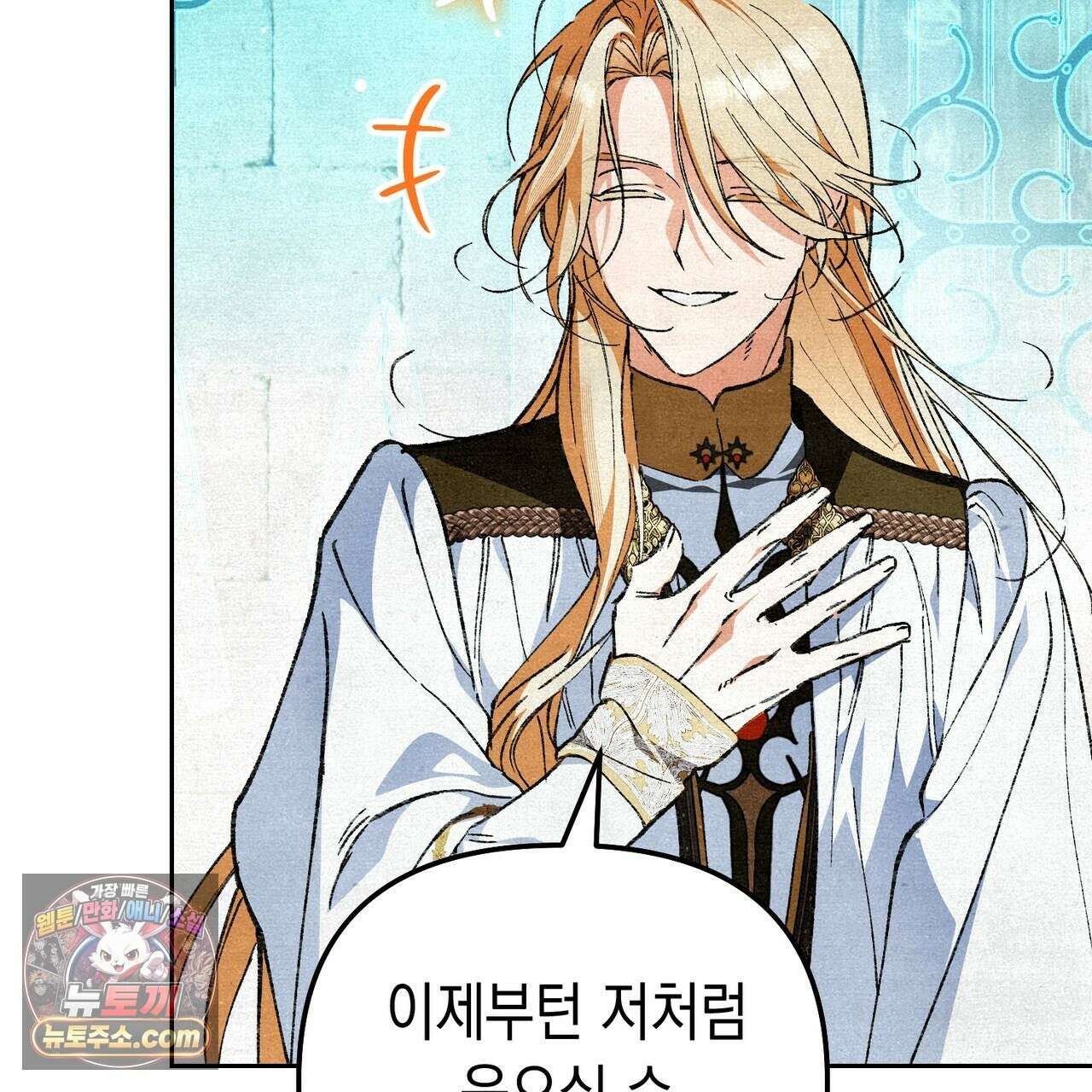 던전을 그리는 화가 11화 21