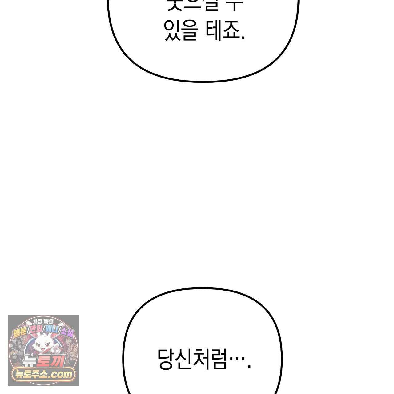 던전을 그리는 화가 11화 22