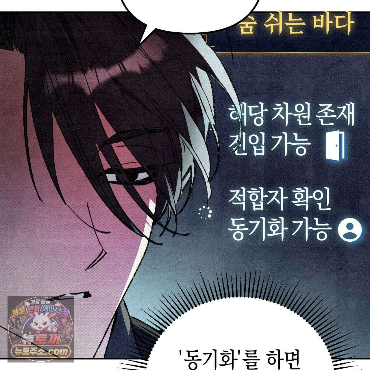 던전을 그리는 화가 11화 23